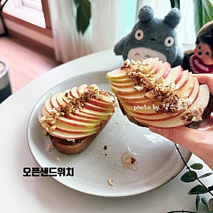 9월 제철과일 사과요리 초간단 리코타치즈 오픈 샌드위치 레시피