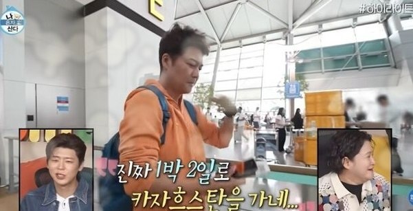 チョン・ヒョンムのアルマトイ行き、「弾丸旅行」ではなかった？…1週間前にすでにチケットを購入していたという衝撃暴露