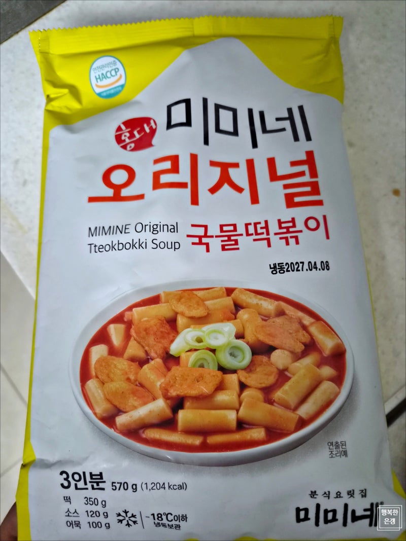 홍대 미미네 오리지널 국물떡볶이 내돈내산 후기 집에서 즐기는 간편 냉동 밀떡볶이