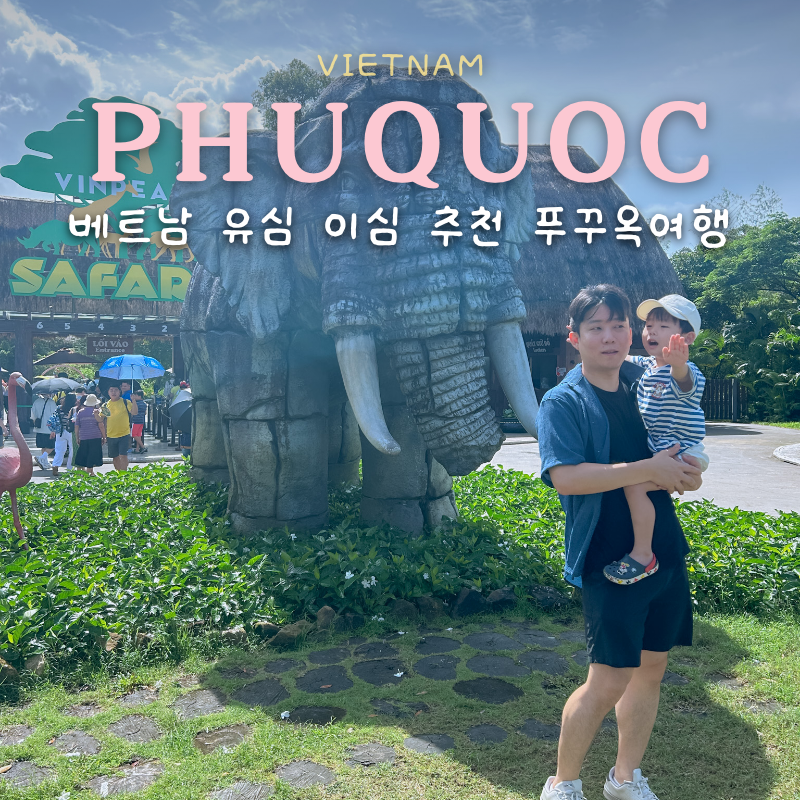 베트남 유심 이심 추천 푸꾸옥 데이터 빵빵터진후기부터 말톡 할인코드까지
