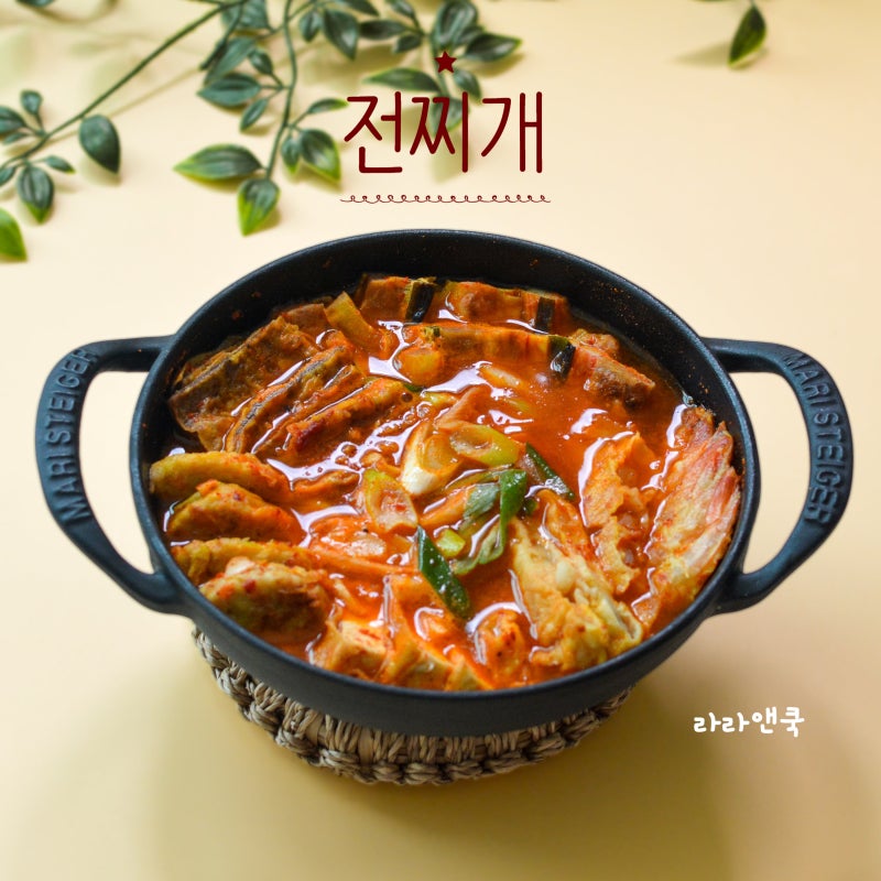 명절 남은 전 요리, 속이 뻥 뚫리는 '얼큰 모둠전 섞어찌개(전찌개)' 황금 레시피
