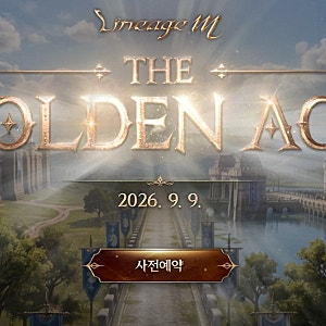 [리니지M] THE GOLDEN AGE 업데이트 사전예약 혜택 총정리! TJ 쿠폰 또 뿌립니다!