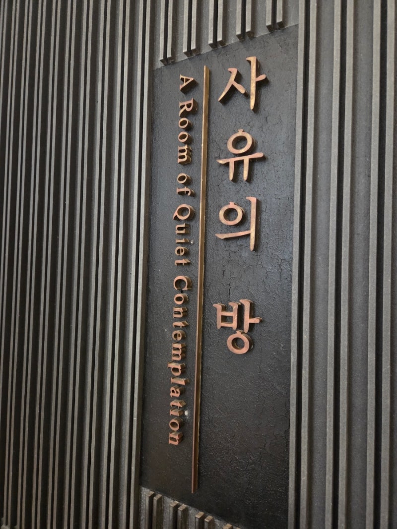 평일 서울가볼만한곳 / 주말에 아이들이랑 가볼만한 곳 국립중앙박물관