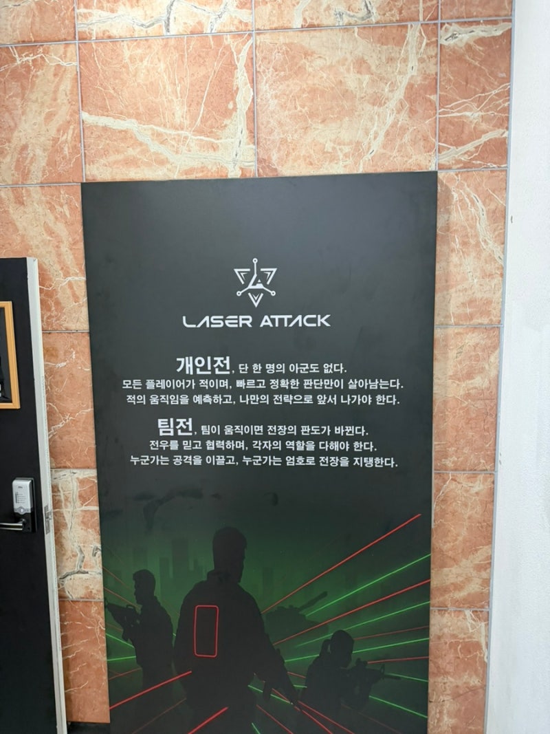 [레이저어택 속초점] 속초실내놀거리 속초액티비티 추천