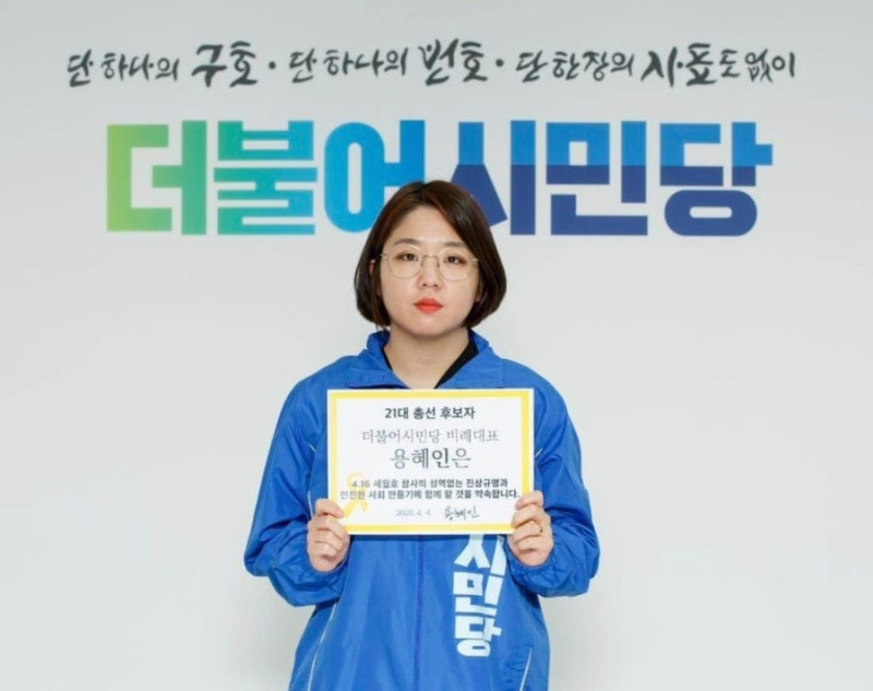 용혜인 프로필, 성평등가족부 장관 후보자 지명…첫 90년대생 장관 나오나