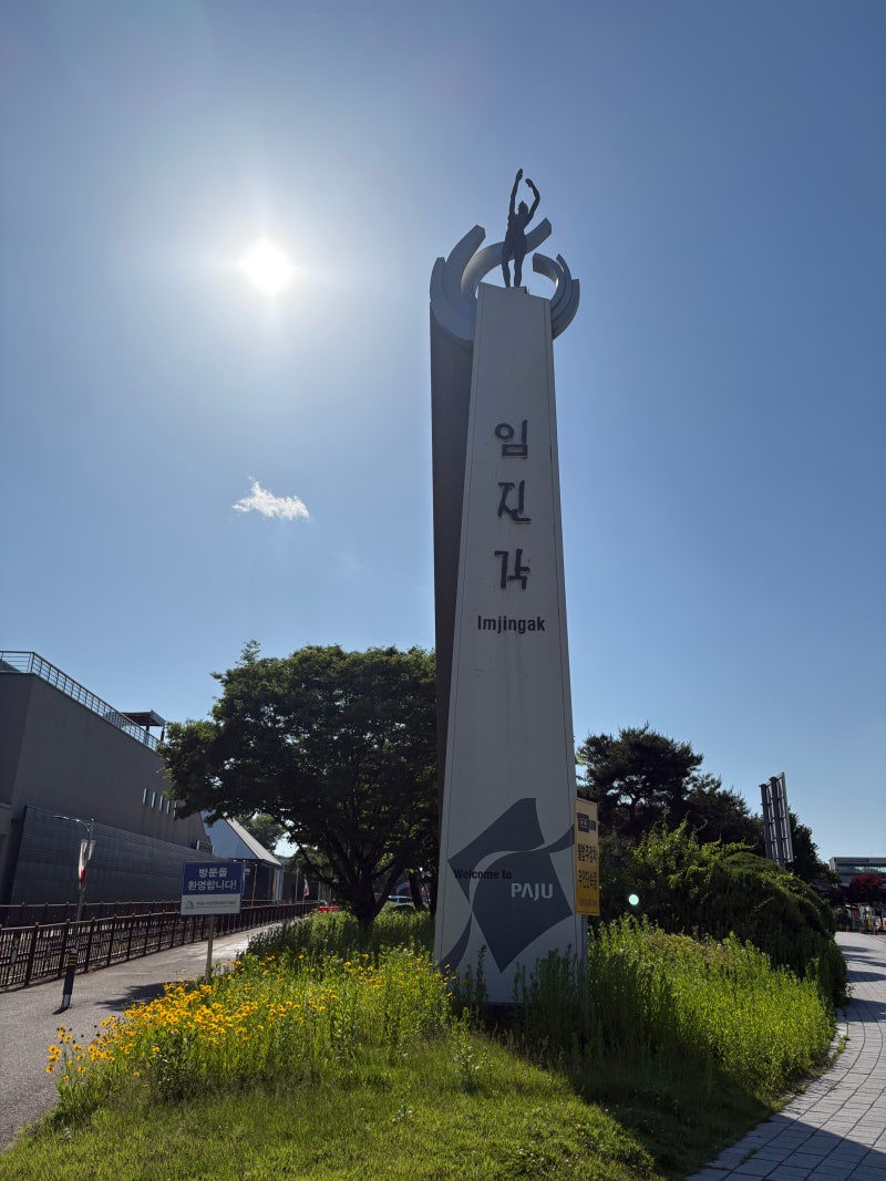 걷기 좋아하는 분들을 위한 특별한 길 추천 | DMZ 평화의 길 11가지 코스 및 예약 안내 (참가비 ....