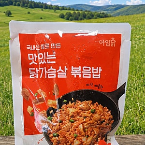 【마이쮸】 아임닭 맛있는 닭가슴살 볶음밥 리뷰(#내돈내산)