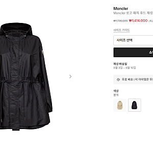 바막도 보세요! 몽클레어 웨트 바람막이 97만원~ 몽클레어 백화점 정품 할인방법 세타이어 직....