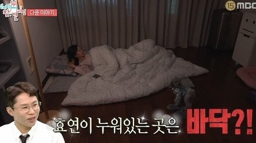 17년차 아이돌인데 아직도 숙소에 산다고? 침대는 강아지 차지, 바닥이 더 편하다는 효연의 ....