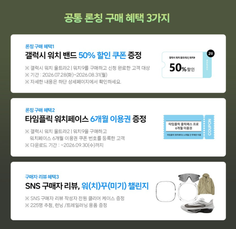 갤럭시워치9 꾸미기, 워치 페이스부터 정품 스트랩까지 내 취향대로 설정하기