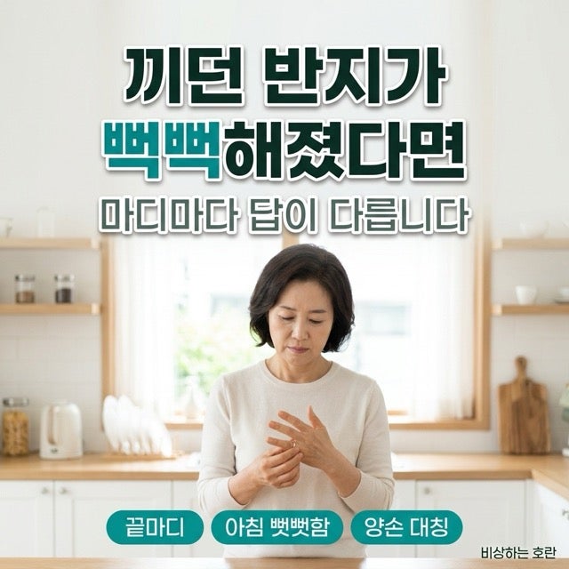 손가락마디통증, 끝마디면 다른 병입니다