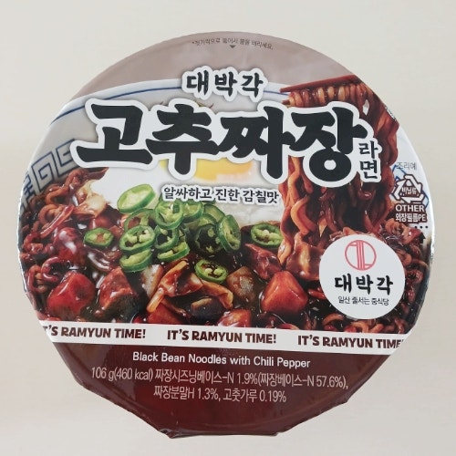 이마트24 대박각 고추짜장 라면 1,800원 솔직 후기
