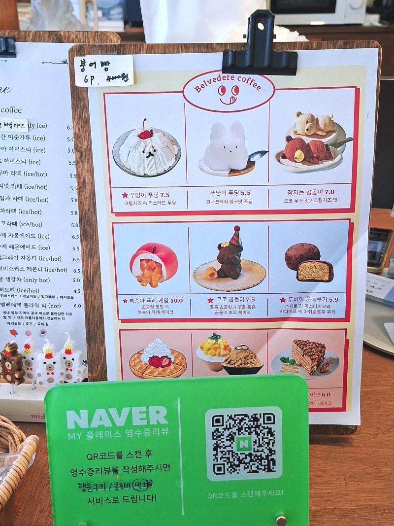 [고양/일산] 귀여운 동물 디저트가 가득한 밤리단길 반려동물 동반 가능 카페 벨베데레 후기