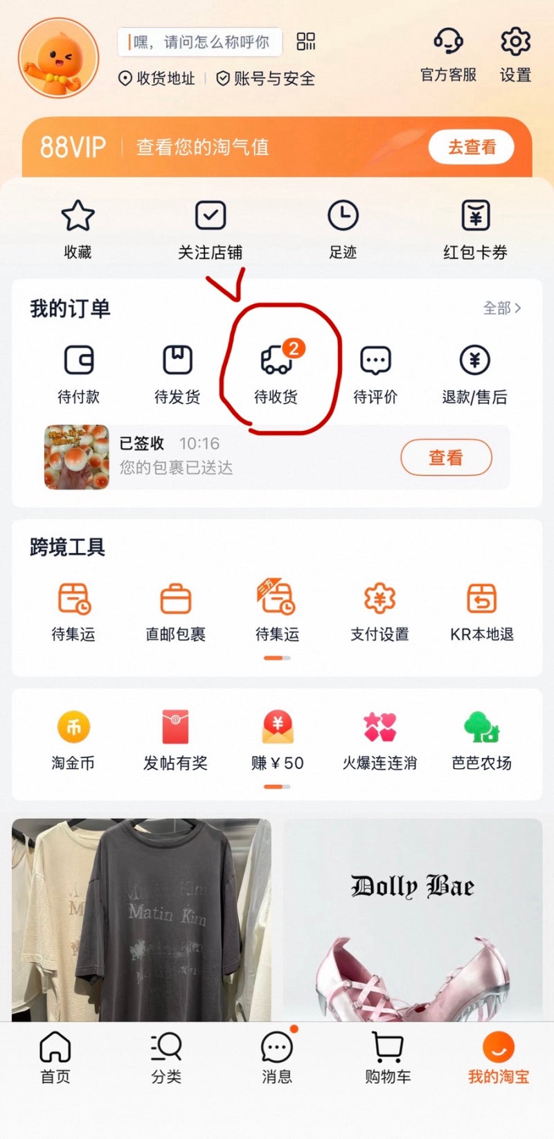 타오바오 슬랑이 누락 환불 신청하는 간단 방법_3일만에 환불 완료!! 번역 해드림^_^