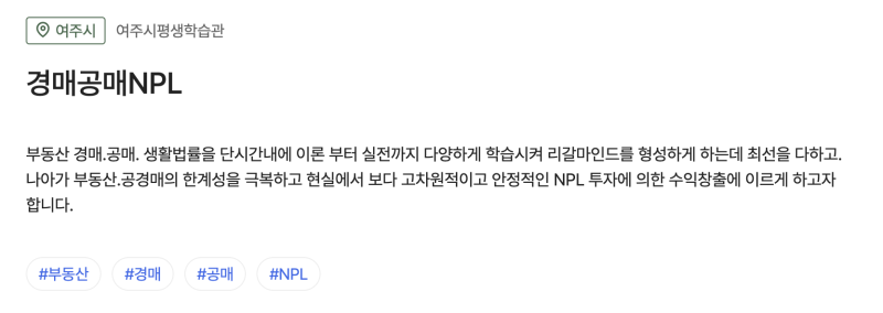 경매·공매·NPL 초보자가 알아야 할 것