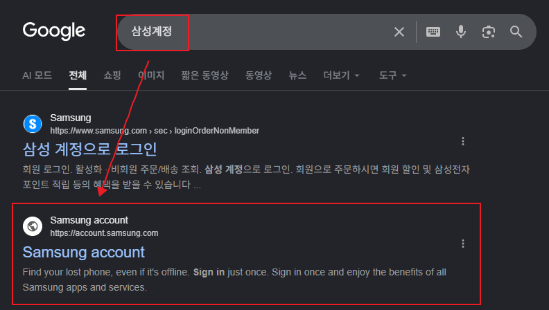 [08/31] 스마트폰활용 - 설정(삼성계정로그인.핸드폰분실-기기찾기. 위치공유)