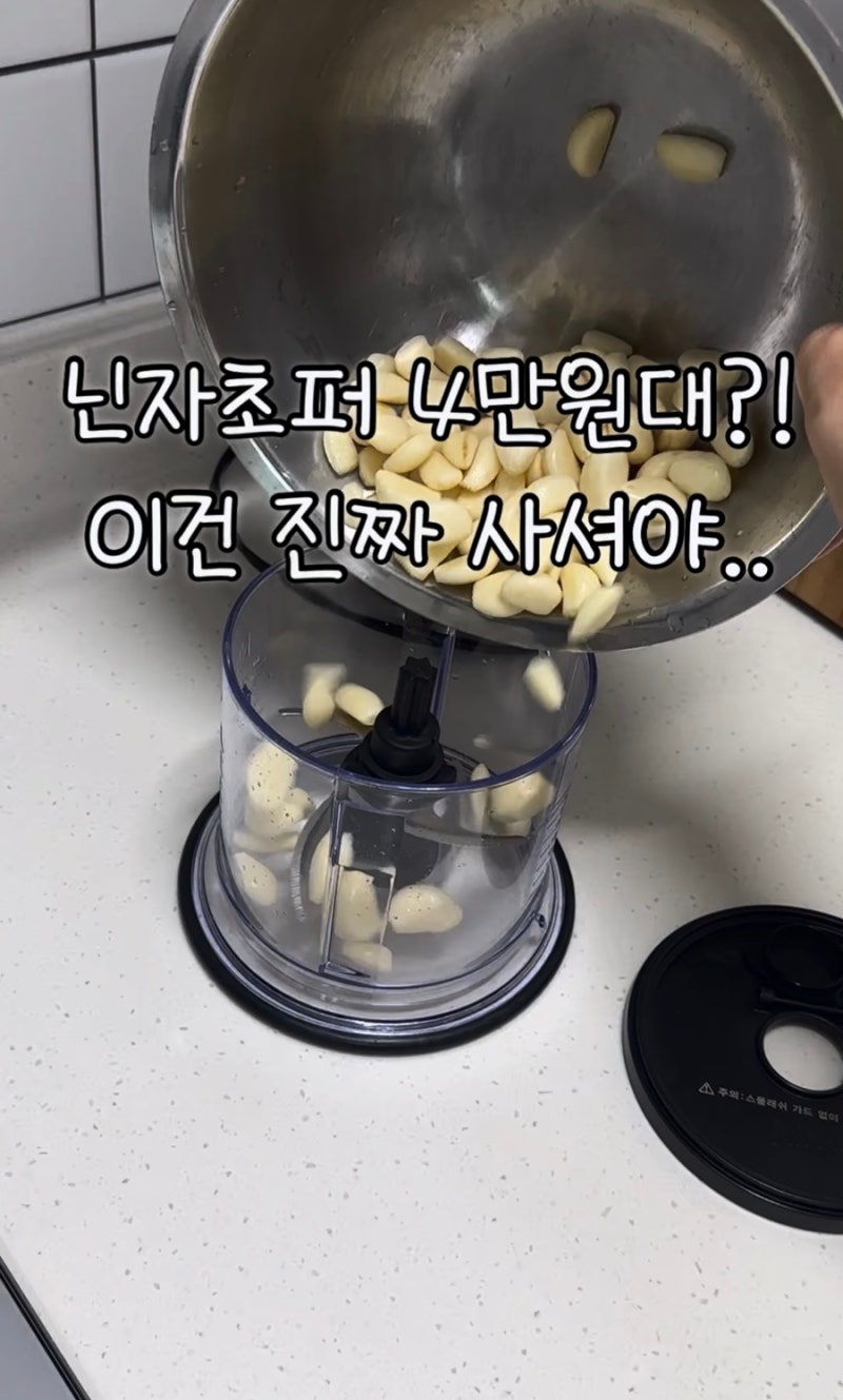 닌자초퍼 4만원대 공구 이거 진짜 미친가격ㄷㄷ 추석전까지 마지막 찬스!!
