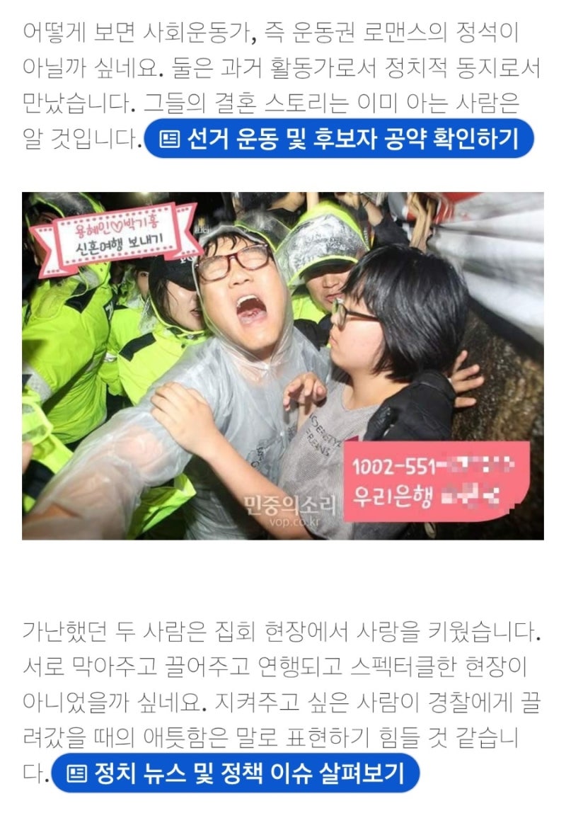 성평등가족부 장관 후보자, 국회의원 용혜인 프로필(나이, 고향, 학력, 배우자, 자녀, 부모님,....