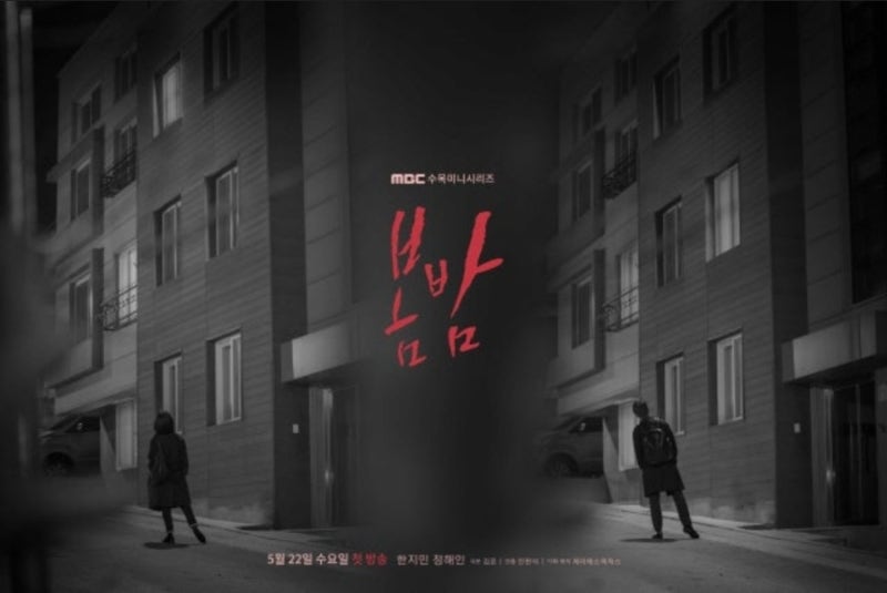 정해인 드라마 봄밤