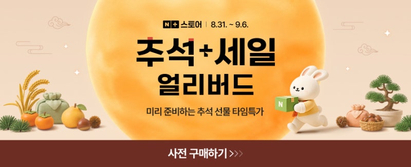 갤럭시 버즈4 라이브 혜택 라이브 역대급 할인! 갤럭시 버즈 공식 판매점 포디아이 추석 맞이....