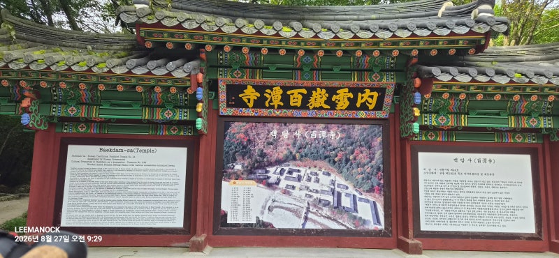 설악산 소청대피소