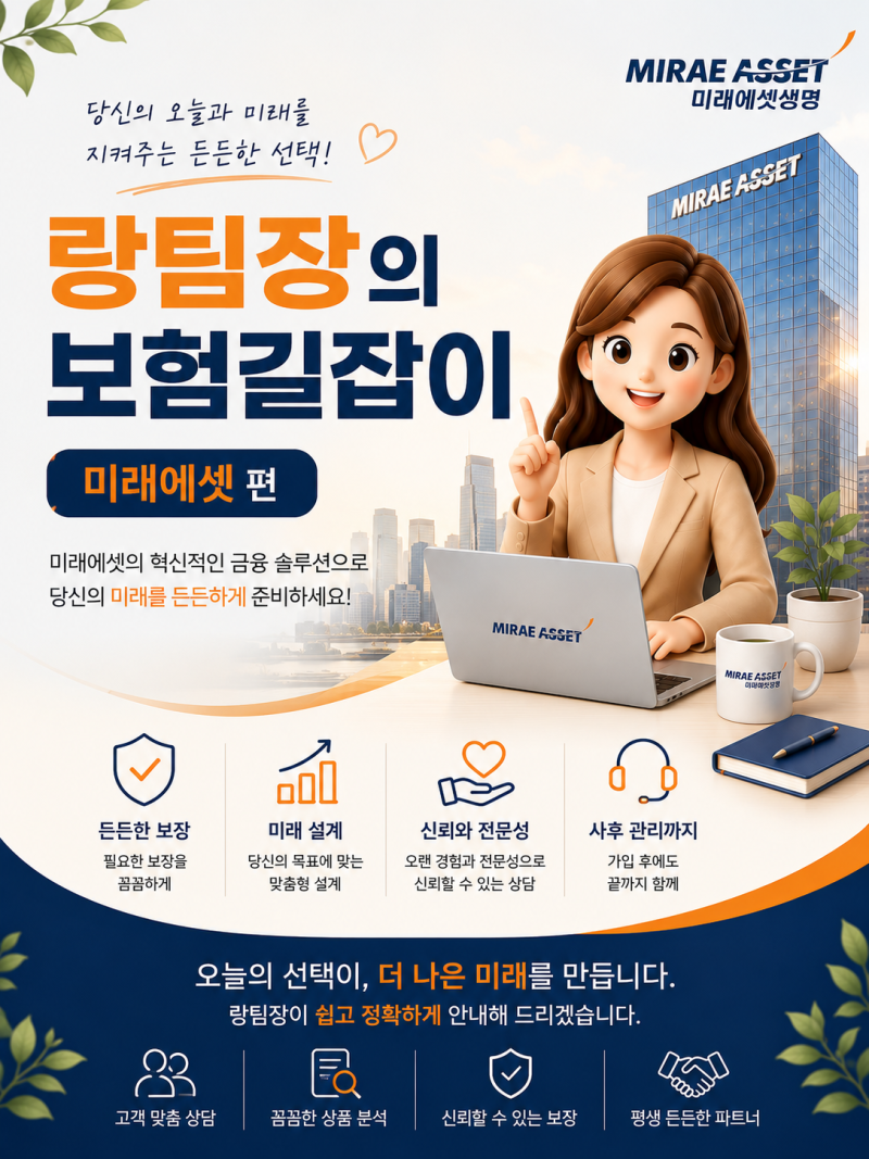 미래에셋생명 유방암 치료비 보장 항암 방사선 호르몬 치료 3만원 완전 케어
