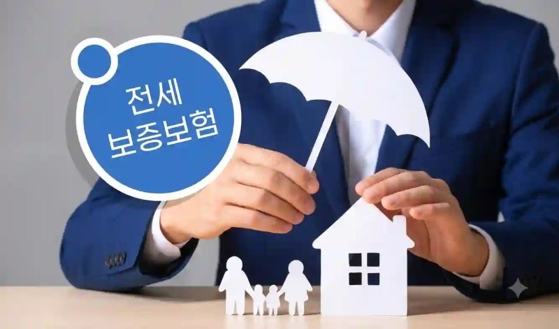 전세보증보험 가입조건 2026 총정리 (HUG 126% 기준과 제외 대상)