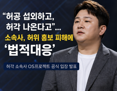 “허각 온다고 해서 갔는데…” 알고 보니 쌍둥이 형 허공? 소속사가 결국 꺼낸 카드