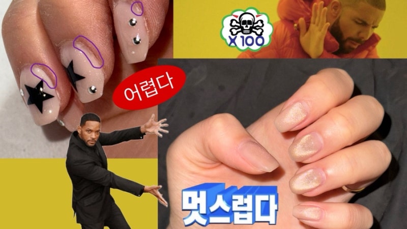 [셀프네일] 초보 탈출 오답노트 1