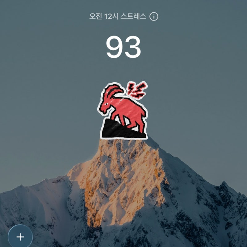 직장인 필수 애플워치 추천 앱ㅣ내 스트레스 수치 확인하는 파노라(Panora) 후기