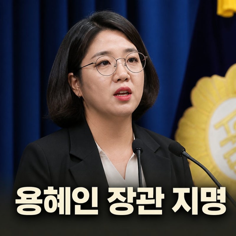 용혜인 성평등가족부 장관 지명, 누구? 나이·프로필·의원직 유지까지 총정리