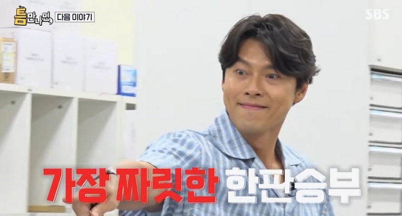 현빈의 한마디가 전부였다…'60kg' 유재석, 지인이 본 충격적 진실
