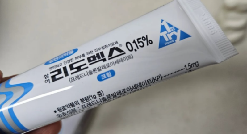 리도맥스 연고의 종류 리도멕스 처방 약국에서 구입 할 수 있는 크림로션 차이