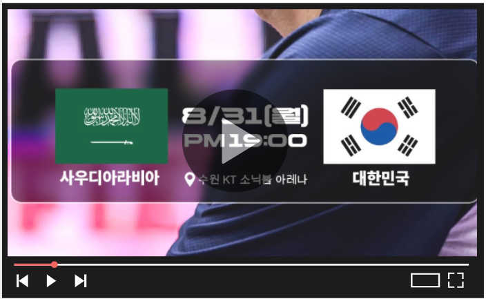 농구 월드컵 중계 대한민국 사우디아라비아 경기일정 실시간 라이브 김현중 채널번호 한국 ....