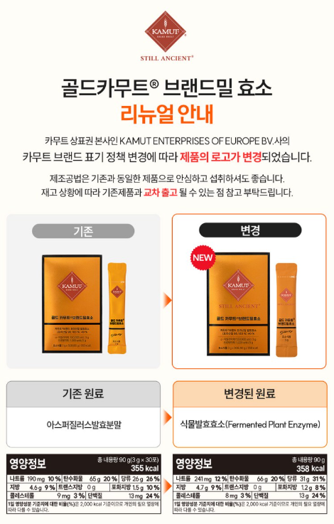 그레인온 골드 카무트 브랜드밀 효소, 90g