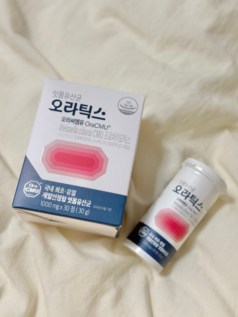 잇몸유산균 CMU 오라틱스 류수영 잇몸유산균 씨엠유 섭취 후기