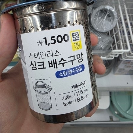 다이소 싱크대 배수구망 8cm 직접 교체 후기 크린리더 악취 물때 제거까지