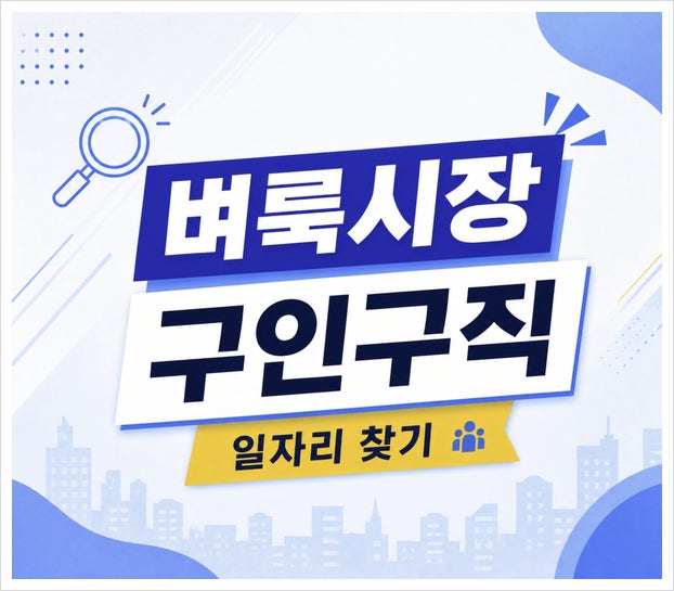 벼룩시장구인구직 종이신문그대로보기 이용방법