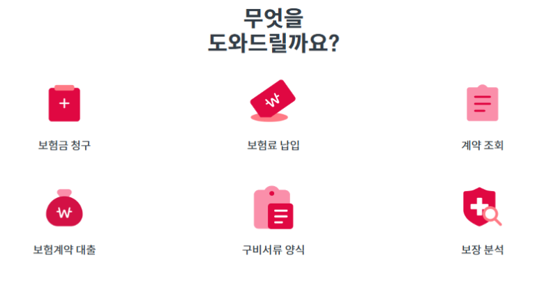 aia생명 고객센터 전화번호 보험금청구 실비보험금 청구 이렇게 해보세요