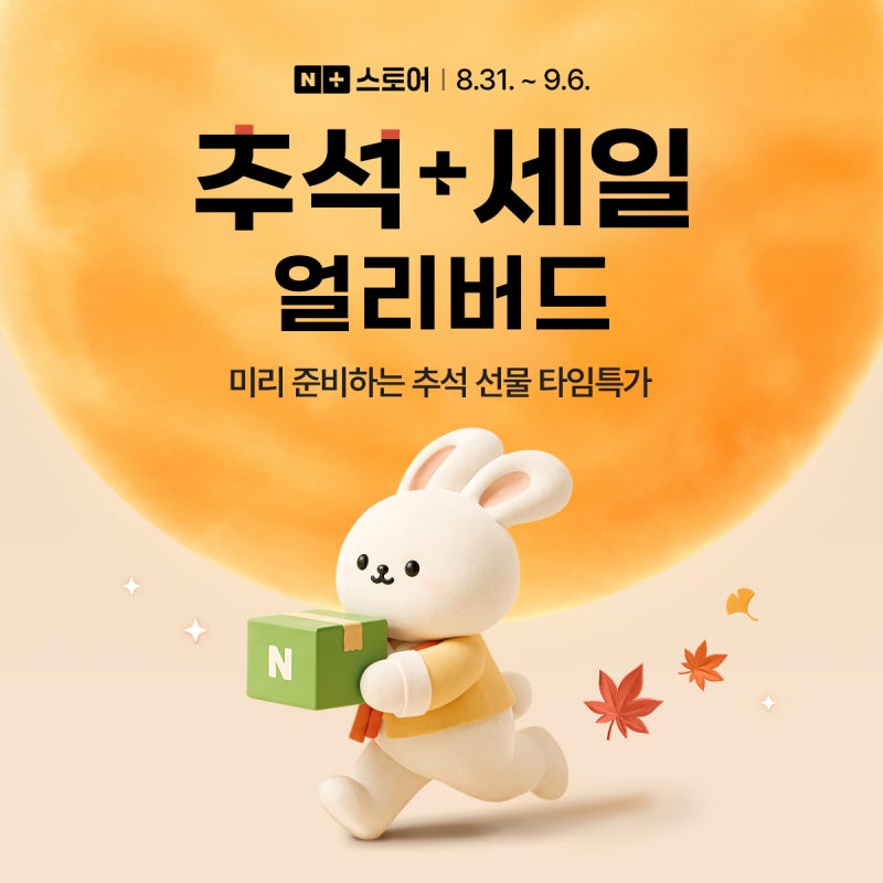 [얼리버드] MOVA(모바) 로봇청소기 네이버 추석+세일 특가!
