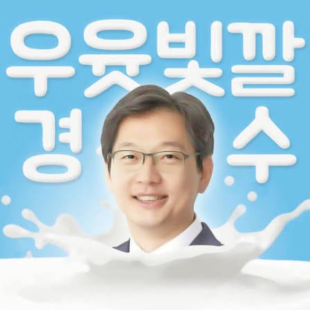 김경수 정무특보, 정말 종북인가? 국가보안법 전력과 북한관 총정리
