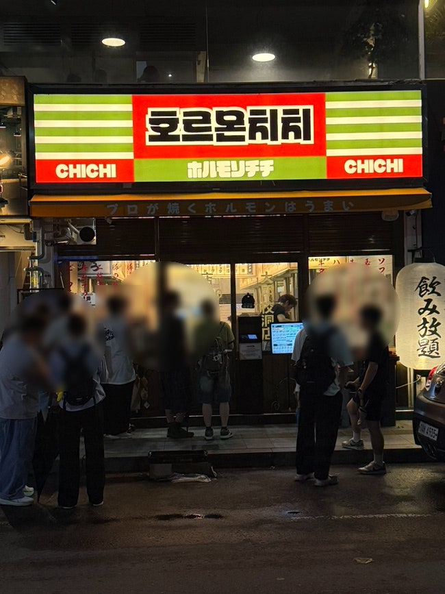 대구 중구 무한리필 야키니꾸 대구교동맛집 '호르몬치치'