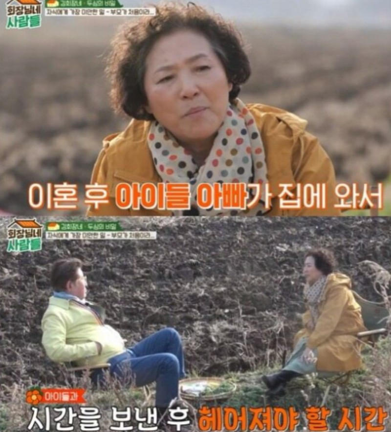 고두심 이혼 29년 만에 "혼자 안 살 것" 무슨 뜻? 미우새 임원희 김광규 결혼 재촉