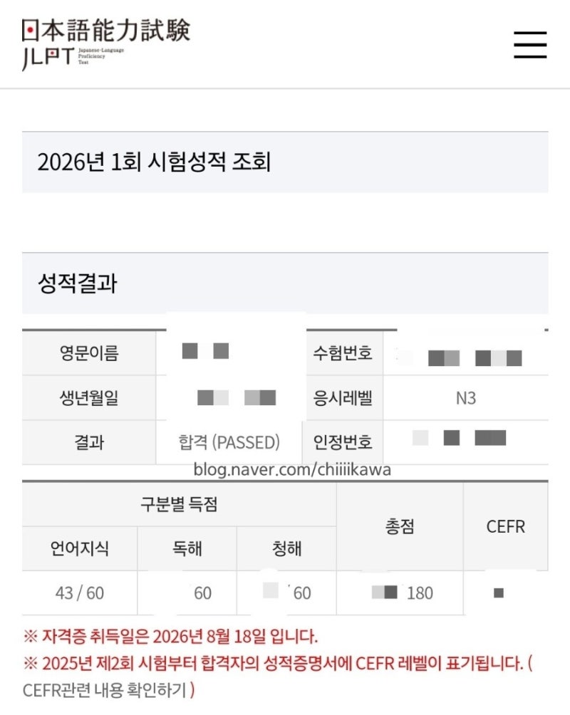 폐급 쉬었음청년의 JLPT N3 독학 1트 합격 후기 (공부법, 교재 추천, 문제 풀이 팁)
