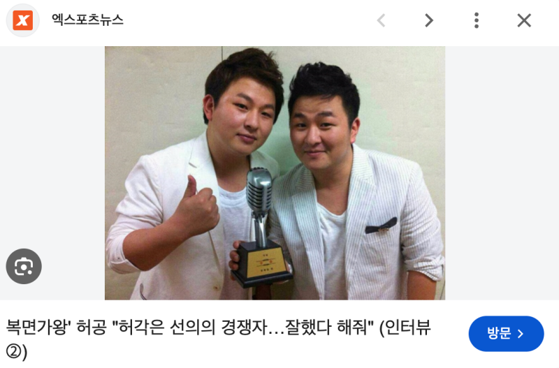 허각 온다해놓고.. 쌍둥이 형 허공 섭외한 남양주 식당 허위 홍보