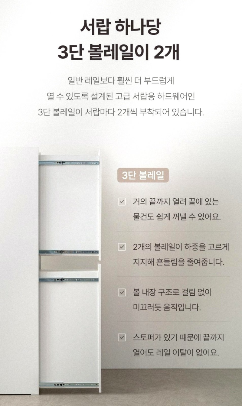 냉장고 옆 틈새장 200mm 실사용 후기 주방 수납장 고민 해결