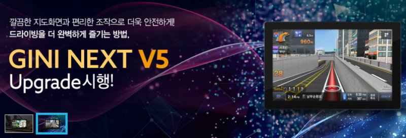 지니 네비게이션 업데이트 다운로드 및 SD카드 사용법