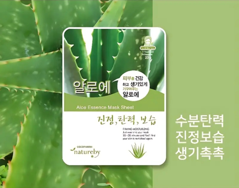 피부 진정엔 알로에 마스크팩 100매 ✨1장당 200원대?