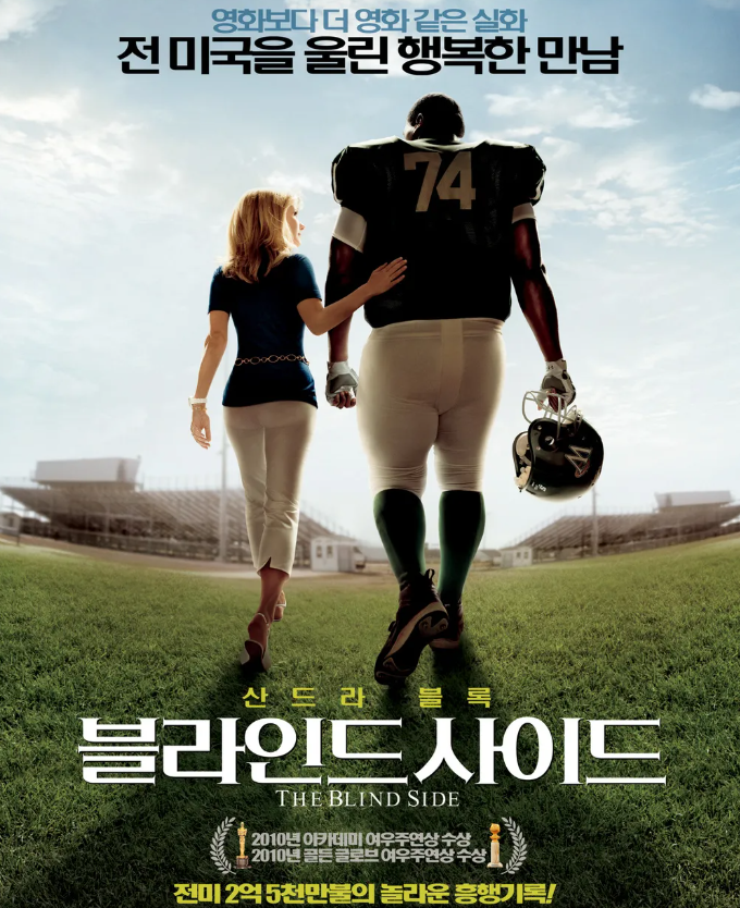 영화 의 불편한 진실