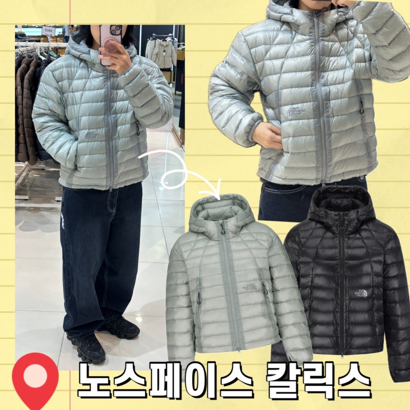 노스페이스 경량 패딩 칼릭스 다운자켓 메탈그레이 M 착용 후기 및 사이즈 추천